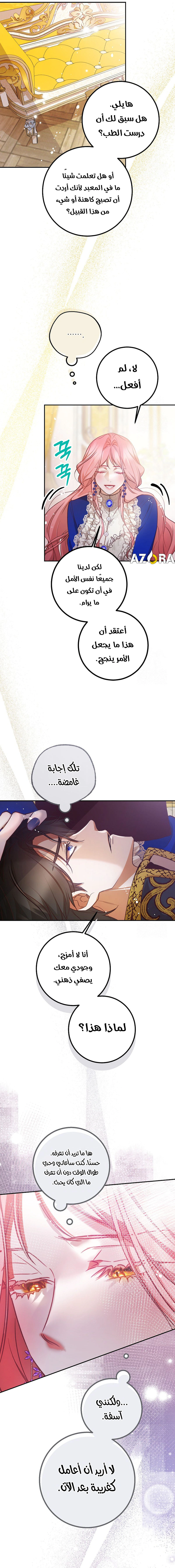 Read As Your Heart Leads You AR Manga Online