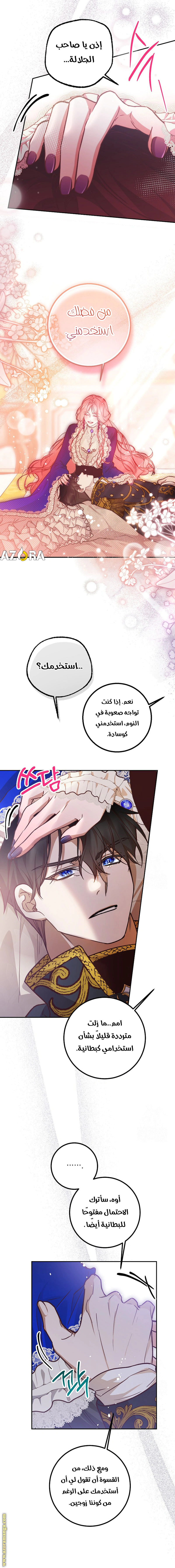 Read As Your Heart Leads You AR Manga Online