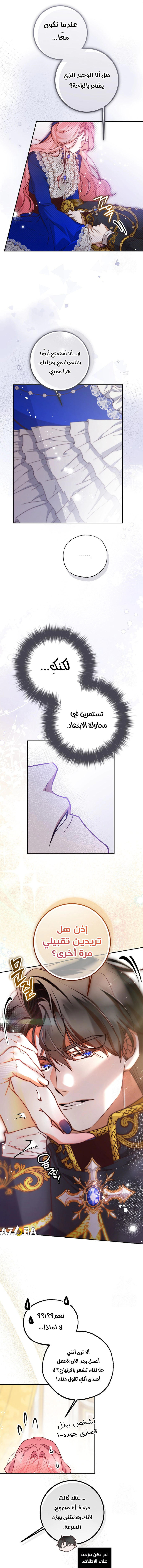 Read As Your Heart Leads You AR Manga Online