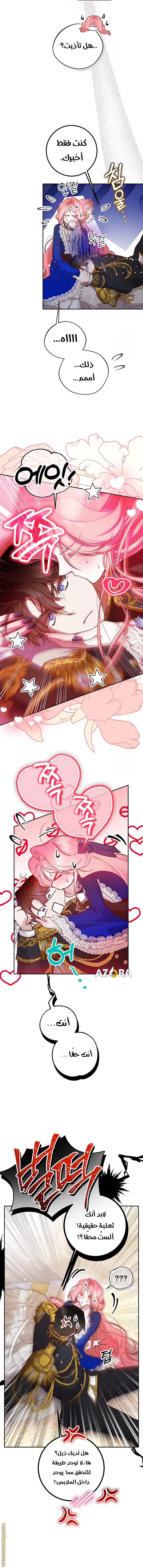 Read As Your Heart Leads You AR Manga Online