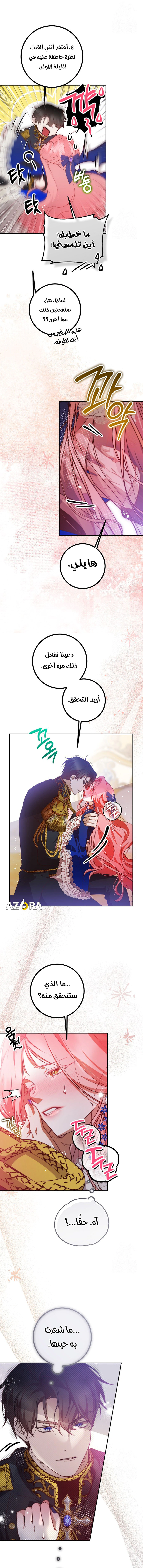 Read As Your Heart Leads You AR Manga Online