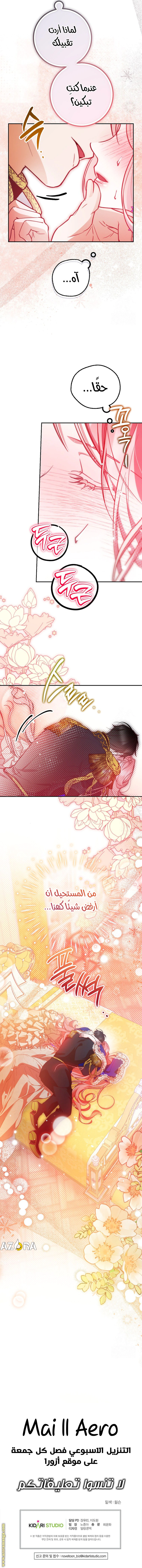 Read As Your Heart Leads You AR Manga Online