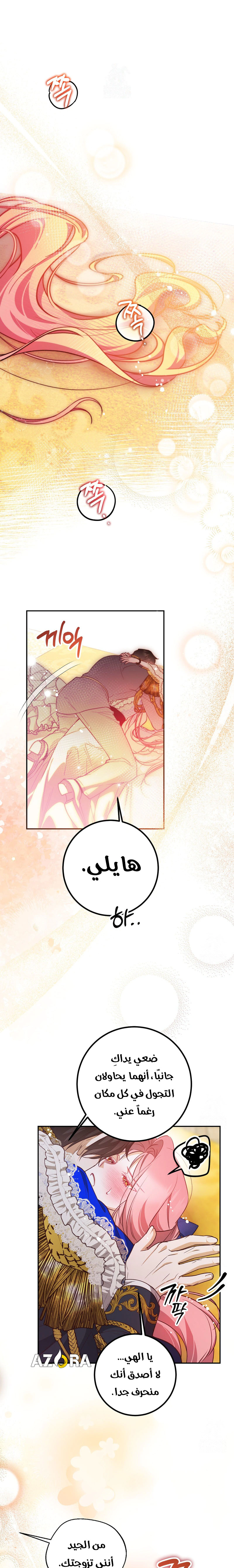 Read As Your Heart Leads You AR Manga Online