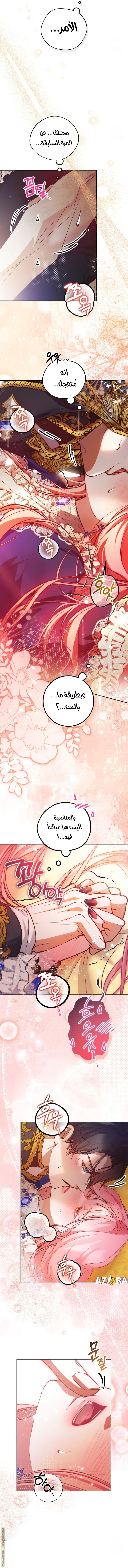 Read As Your Heart Leads You AR Manga Online