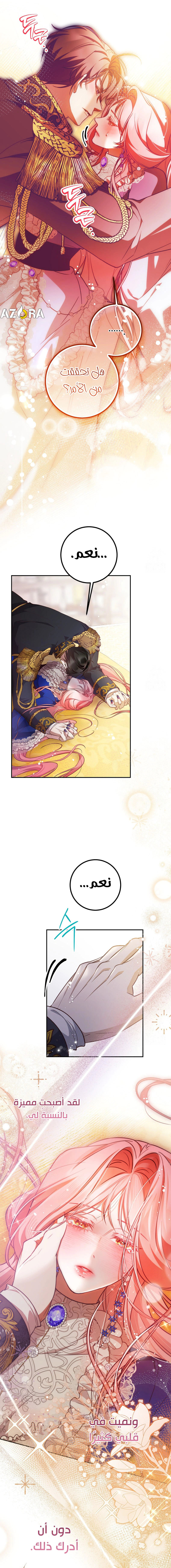 Read As Your Heart Leads You AR Manga Online