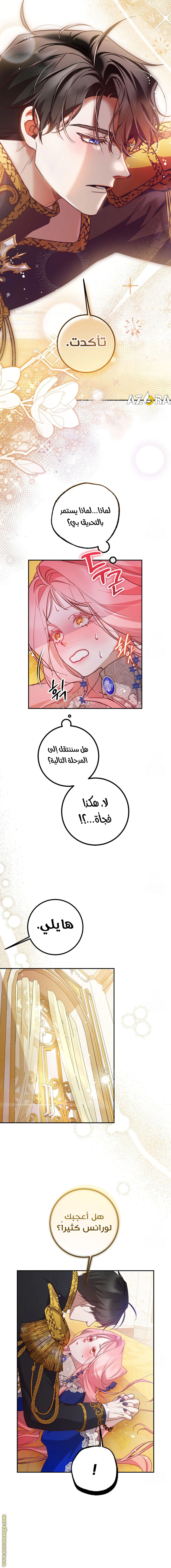 Read As Your Heart Leads You AR Manga Online