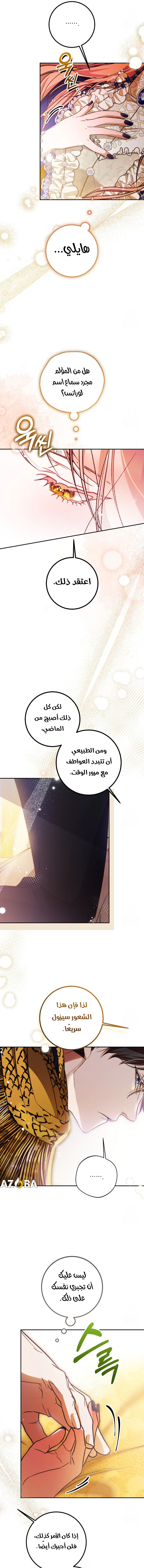 Read As Your Heart Leads You AR Manga Online