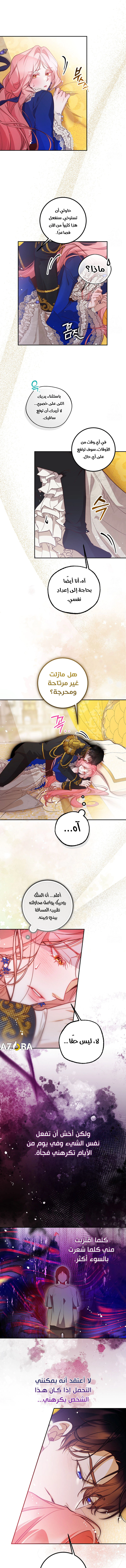 Read As Your Heart Leads You AR Manga Online