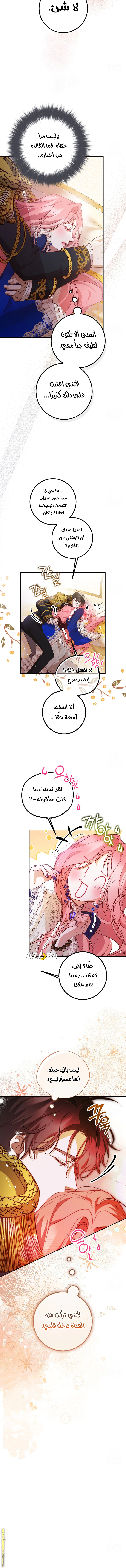 Read As Your Heart Leads You AR Manga Online