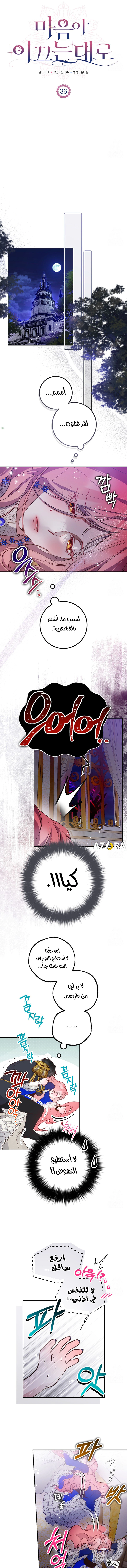 Read As Your Heart Leads You AR Manga Online