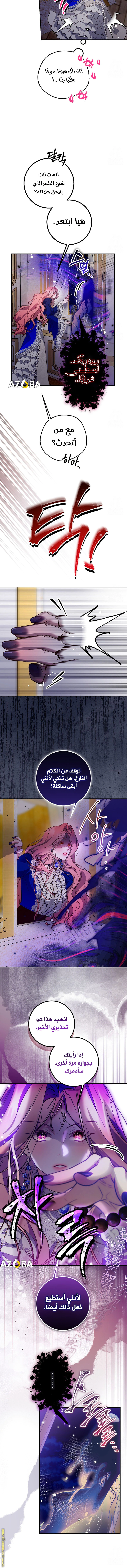 Read As Your Heart Leads You AR Manga Online