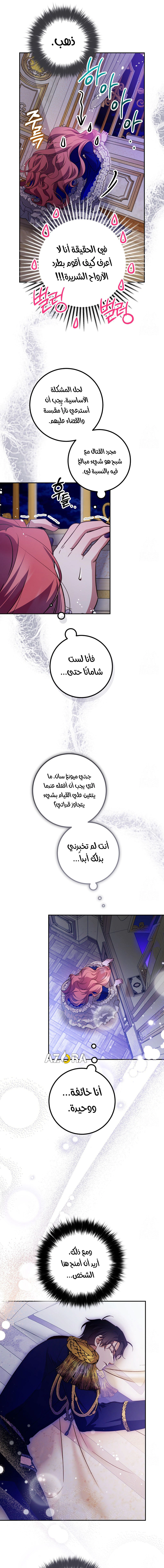 Read As Your Heart Leads You AR Manga Online