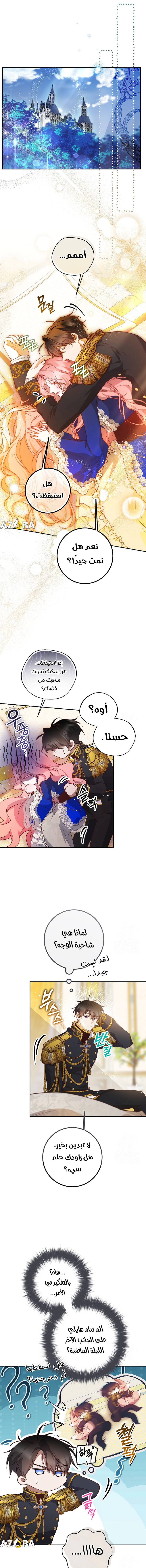 Read As Your Heart Leads You AR Manga Online