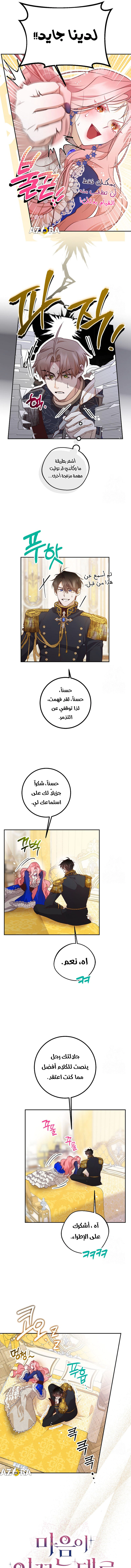 Read As Your Heart Leads You AR Manga Online