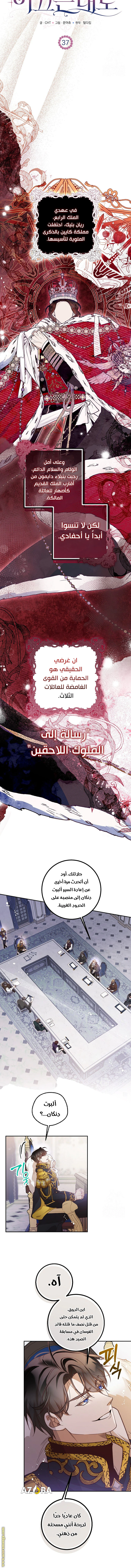 Read As Your Heart Leads You AR Manga Online