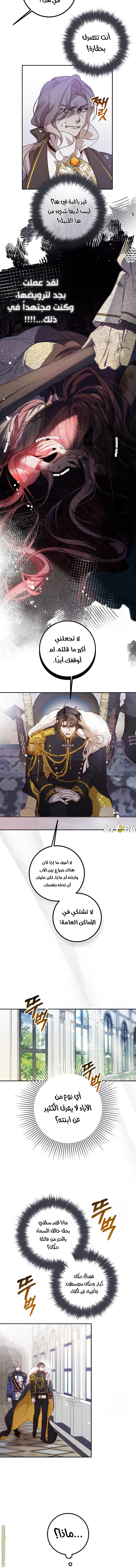 Read As Your Heart Leads You AR Manga Online