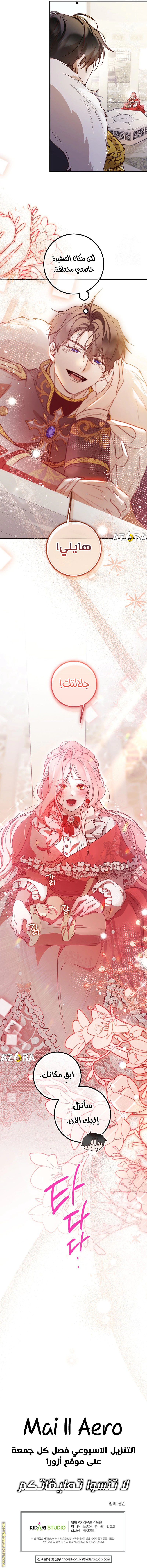 Read As Your Heart Leads You AR Manga Online