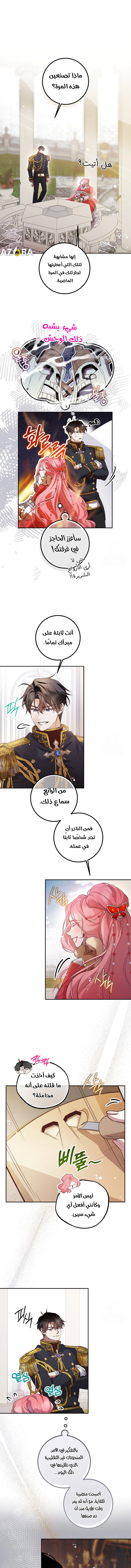 Read As Your Heart Leads You AR Manga Online