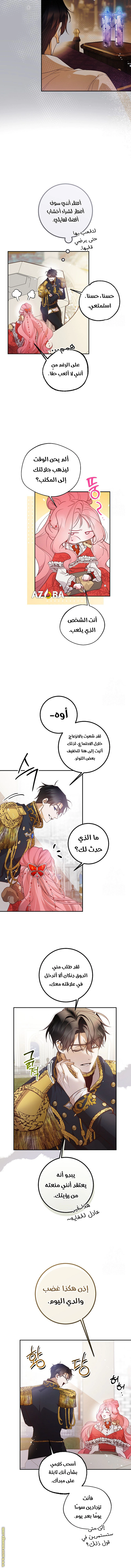 Read As Your Heart Leads You AR Manga Online
