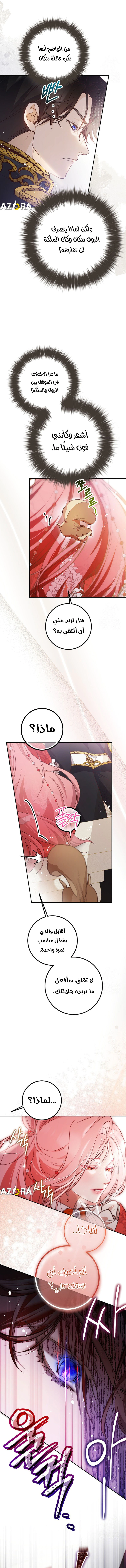 Read As Your Heart Leads You AR Manga Online