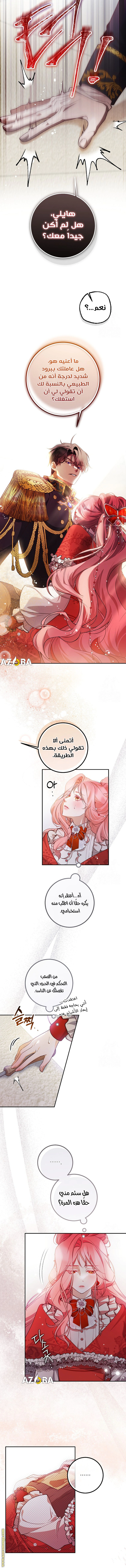 Read As Your Heart Leads You AR Manga Online