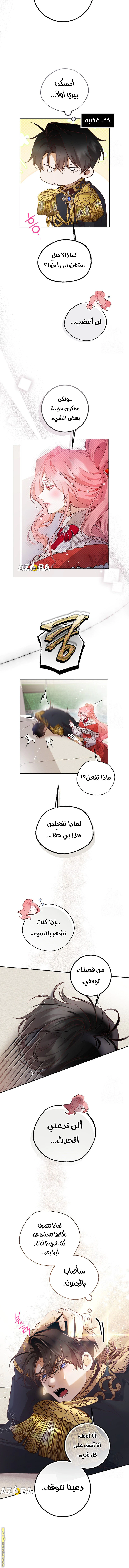 Read As Your Heart Leads You AR Manga Online