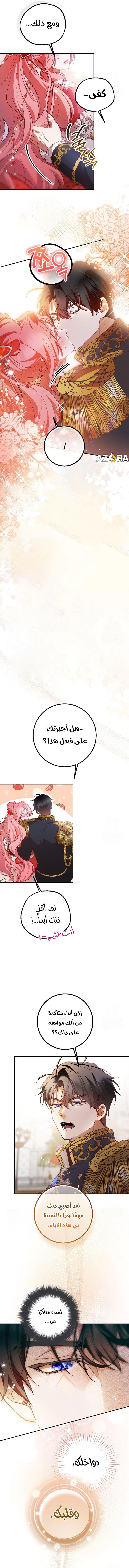 Read As Your Heart Leads You AR Manga Online