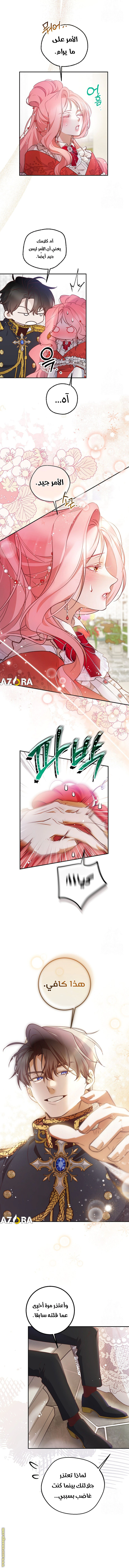 Read As Your Heart Leads You AR Manga Online