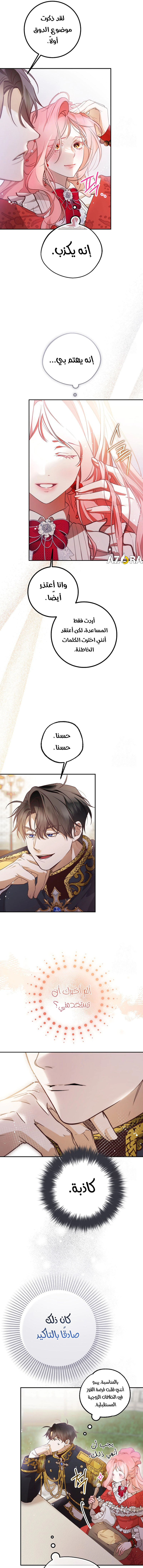 Read As Your Heart Leads You AR Manga Online