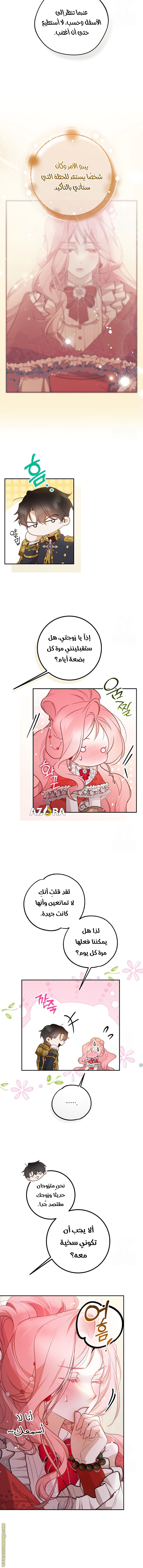 Read As Your Heart Leads You AR Manga Online