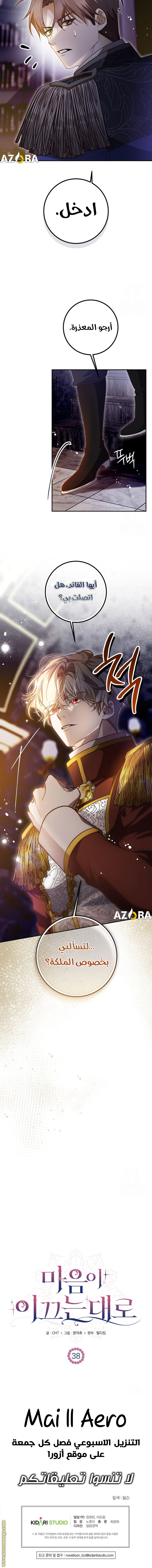 Read As Your Heart Leads You AR Manga Online