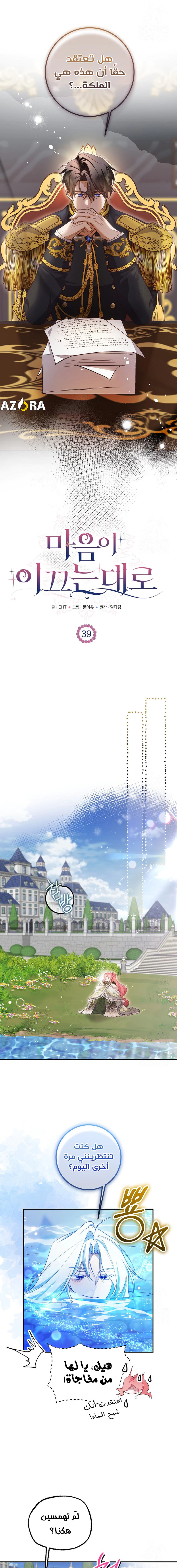 Read As Your Heart Leads You AR Manga Online