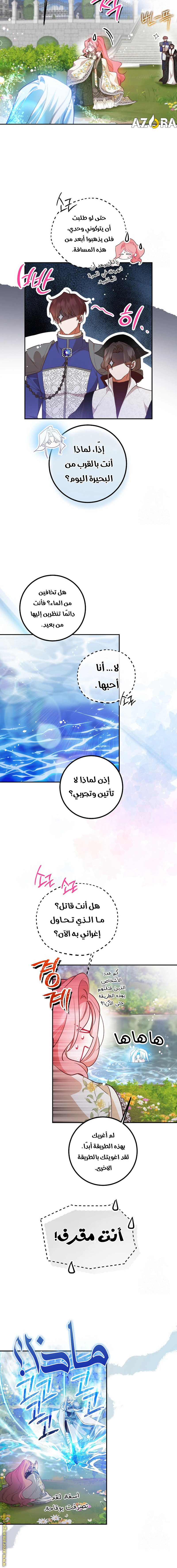 Read As Your Heart Leads You AR Manga Online