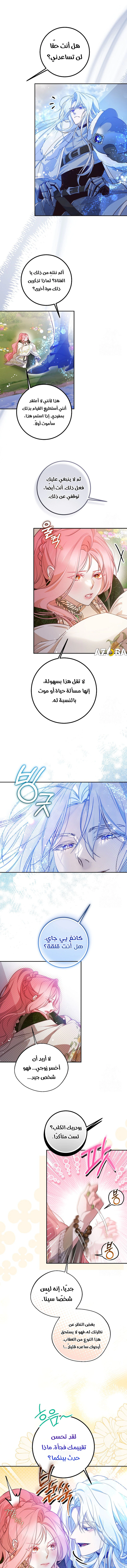 Read As Your Heart Leads You AR Manga Online