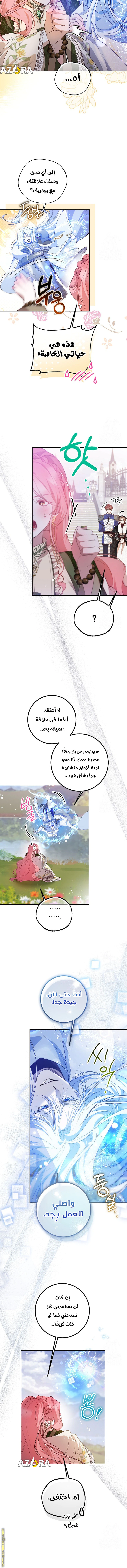 Read As Your Heart Leads You AR Manga Online