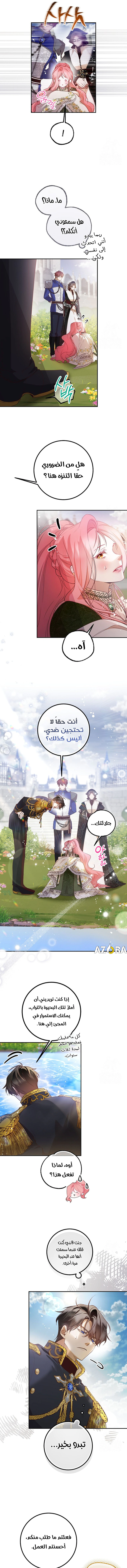 Read As Your Heart Leads You AR Manga Online