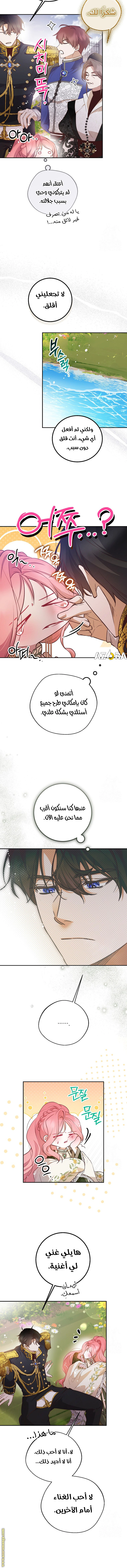 Read As Your Heart Leads You AR Manga Online
