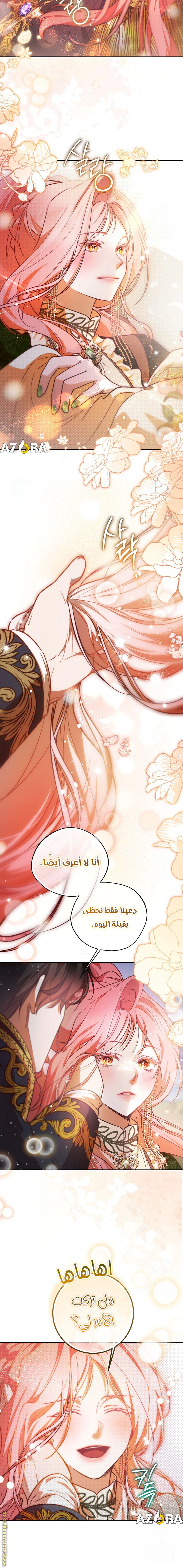 Read As Your Heart Leads You AR Manga Online