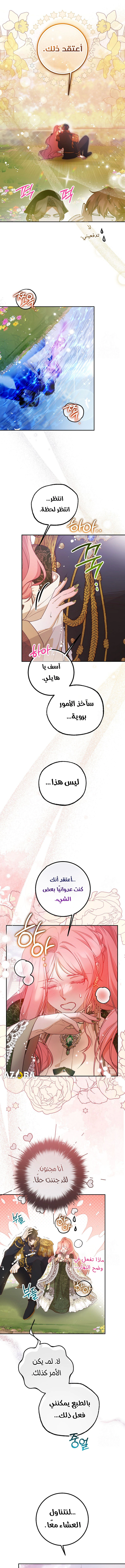 Read As Your Heart Leads You AR Manga Online