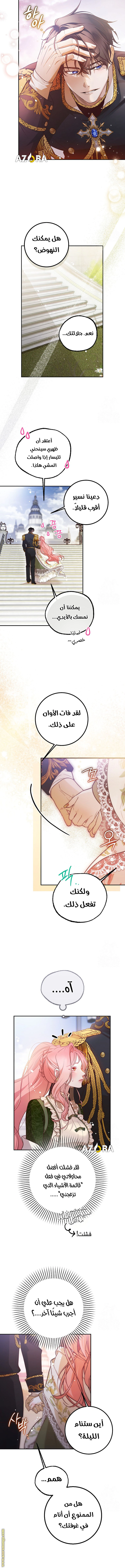 Read As Your Heart Leads You AR Manga Online