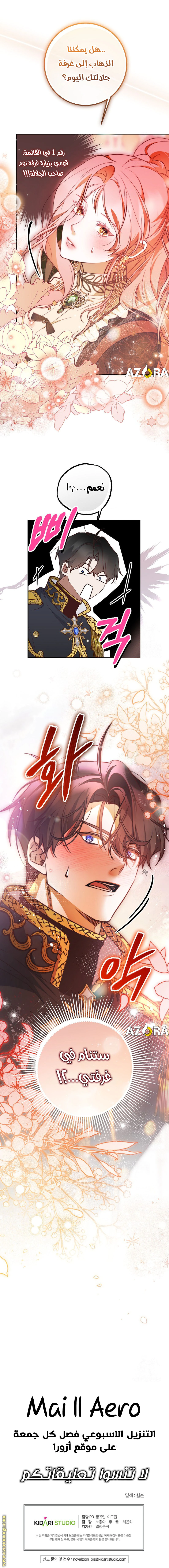 Read As Your Heart Leads You AR Manga Online