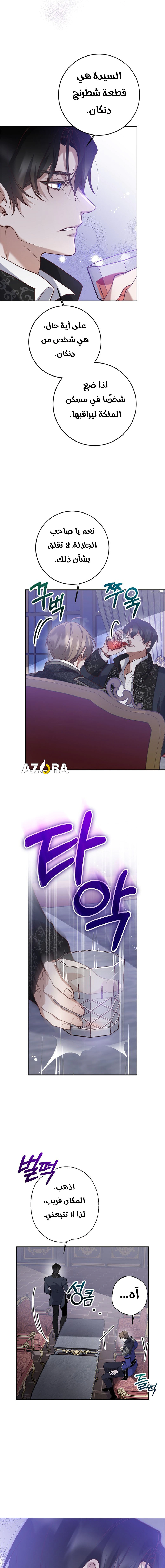 Read As Your Heart Leads You AR Manga Online