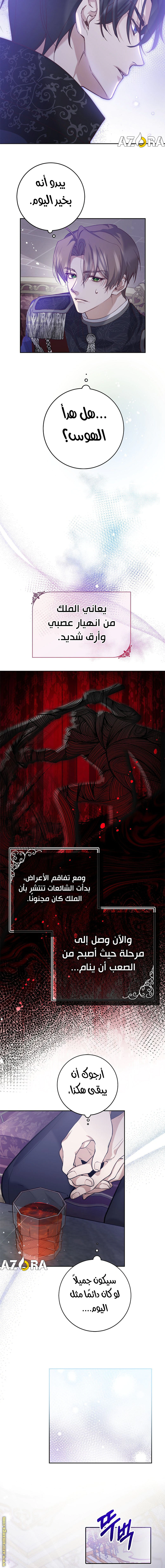 Read As Your Heart Leads You AR Manga Online