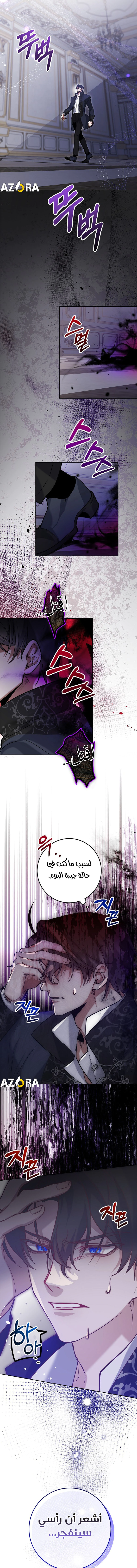 Read As Your Heart Leads You AR Manga Online