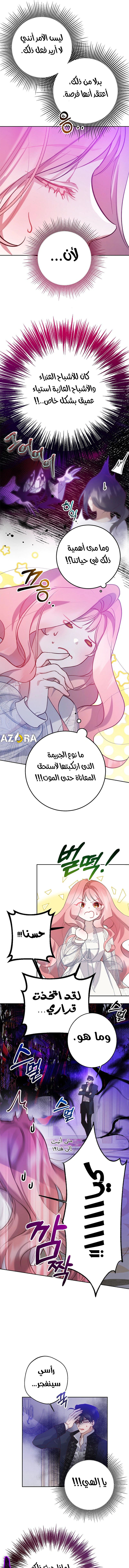 Read As Your Heart Leads You AR Manga Online
