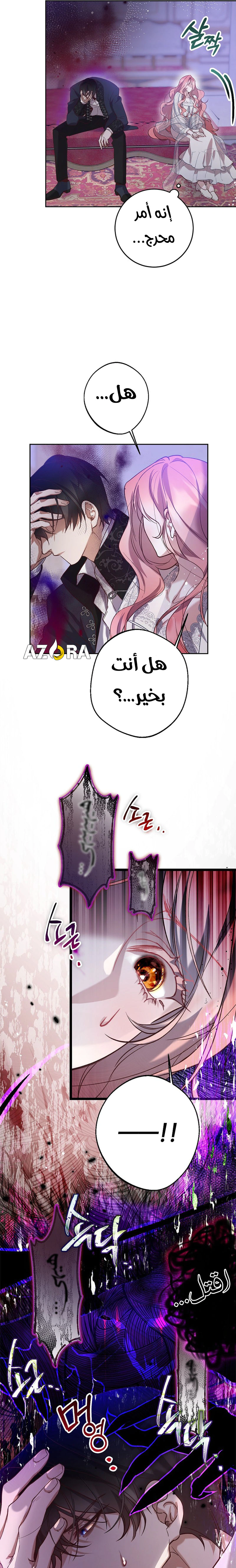 Read As Your Heart Leads You AR Manga Online