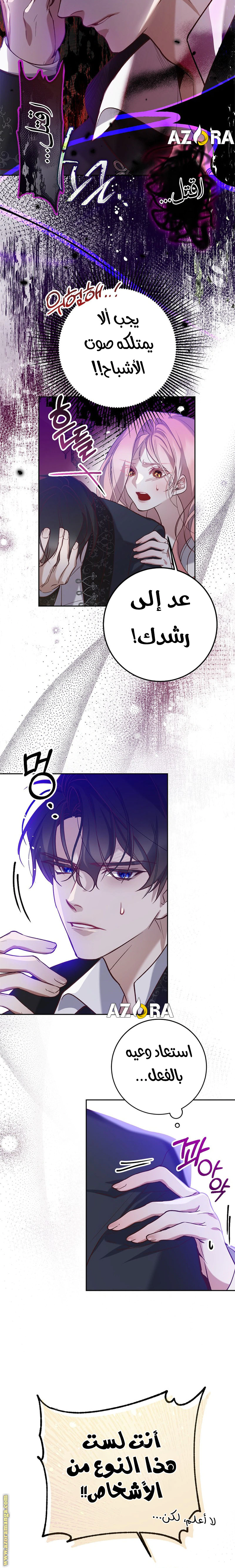 Read As Your Heart Leads You AR Manga Online
