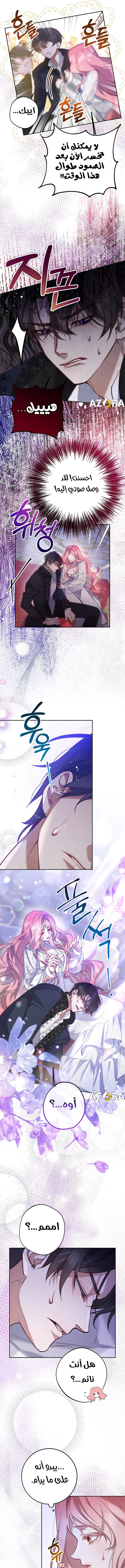Read As Your Heart Leads You AR Manga Online