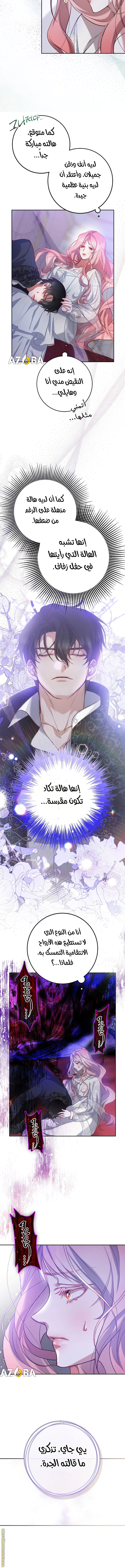 Read As Your Heart Leads You AR Manga Online