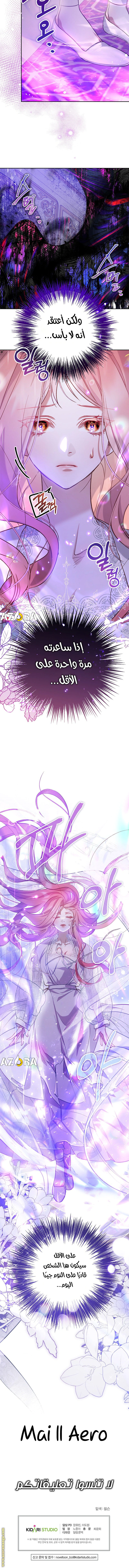 Read As Your Heart Leads You AR Manga Online